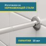 Карниз для душа Угловой Г образный 105х105 Усиленный 20 мм фото 3