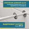 Карниз для душа Угловой Г образный 105х105 Усиленный 20 мм фото 4