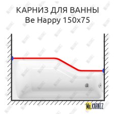 Карниз для ванны Ravak Be Happy Передний борт 150х75 Усиленный 25 мм MrKARNIZ