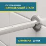 Карниз для душа Угловой Г образный 115х90 Усиленный 25 мм MrKARNIZ фото 3