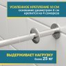 Карниз для душа Угловой Г образный 115х90 Усиленный 25 мм MrKARNIZ фото 4