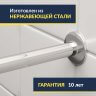 Карниз для ванны THERMOLUX INFINITY Угловой 190х110 Усиленный 25 мм MrKARNIZ фото 2
