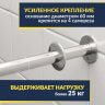 Карниз для ванны THERMOLUX INFINITY Угловой 190х110 Усиленный 25 мм MrKARNIZ фото 3