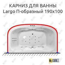 Карниз для ванны Polla Largo П-образный 190х100 Усиленный 25 мм MrKARNIZ